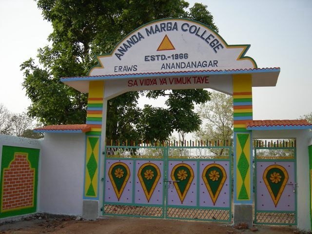 The main entrance gate of Ánanda Márga College, established in 1966